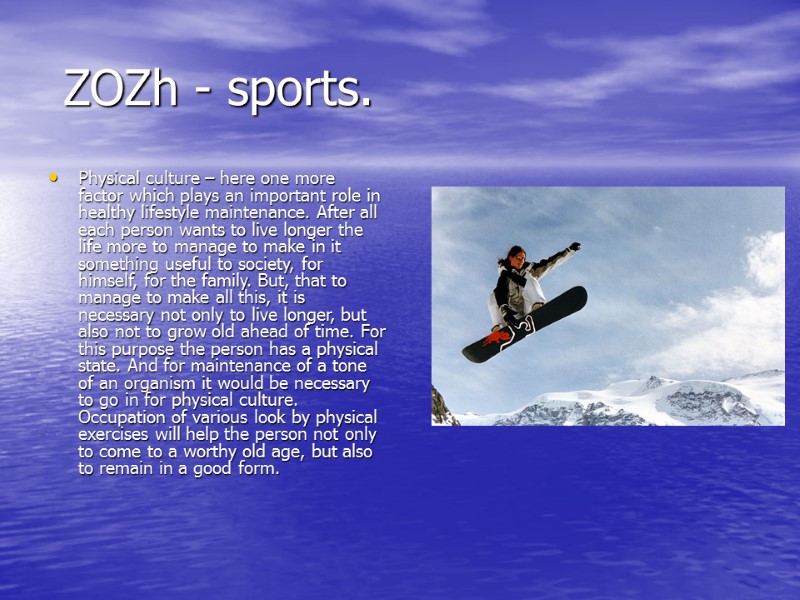 ZOZh - sports. Physical culture – here one more factor which plays an important